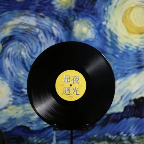 《星夜迴光》黑膠唱片